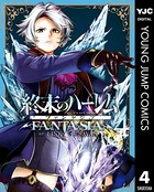 終末のハーレム ファンタジア セミカラー版 4【DMM限定特典付き】