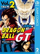 ドラゴンボールGT アニメコミックス 邪悪龍編