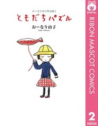 おーなり由子作品集