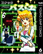 スナックバス江 6