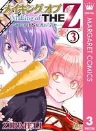 メイキング オブ THE Z 〜あいつはドSなプロデューサー〜