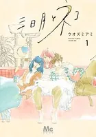 三日月とネコ