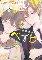 仔縞楽々先生  ハレルヤベイビー 仔縞楽々先生 ハレルヤベイビー Amazon.co.jp: ハレルヤベイビー