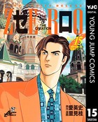 ゼロ THE MAN OF THE CREATION 15