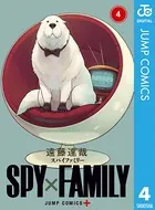 SPY×FAMILY 4