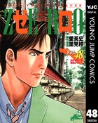 ゼロ THE MAN OF THE CREATION 48