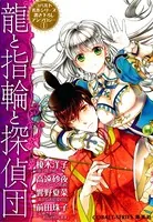 コバルト名作シリーズ書き下ろしアンソロジー