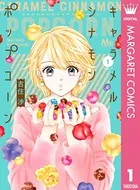 キャラメル シナモン ポップコーン