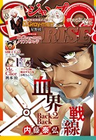 ジャンプSQ. RISE 2020 SUMMER