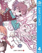 この恋はこれ以上綺麗にならない。
