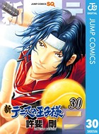新テニスの王子様 30