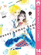 ハニーレモンソーダ 16 - 村田真優 - 少女マンガ - DMMブックス
