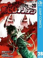 僕のヒーローアカデミア 28