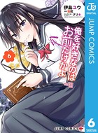 俺を好きなのはお前だけかよ