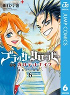 ブラッククローバー外伝 カルテットナイツ
