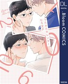 うたかたカレンダー