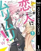 好都合セミフレンド 2巻 - 千種みのり - 青年マンガ - DMMブックス