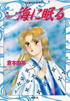 鎌倉盛衰記