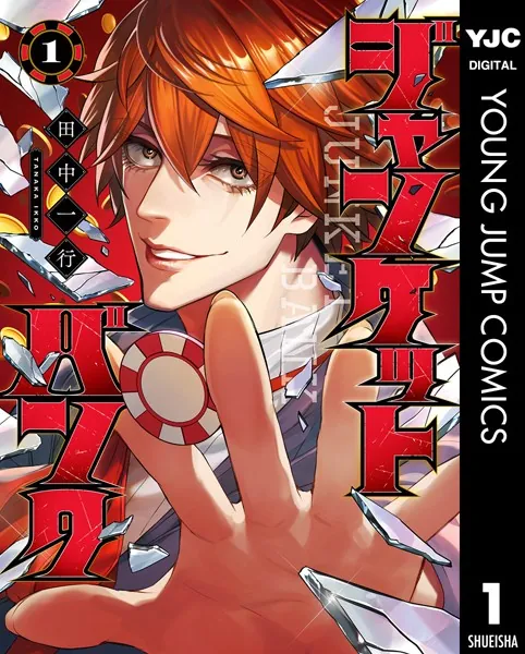 漫画半端コレクション① b950ushes00256pl.webp