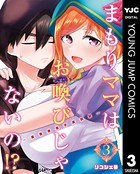 まもりママはお喚びじゃないの！？～異世界息子反抗記～