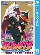 BORUTO-ボルト- -NARUTO NEXT GENERATIONS- 13