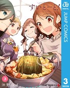 すいとーと！