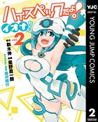 ハイスペックだよ！ イオナちゃん