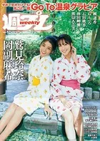 週プレ