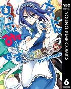 メイド・イン・ひっこみゅ～ず