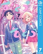 むとうとさとう