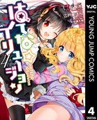 はてな☆イリュージョン