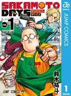 カグラバチ 1 - 外薗健 - 少年マンガ - DMMブックス