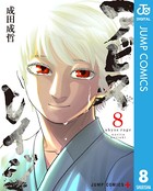 アビスレイジ