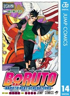 BORUTO-ボルト- -NARUTO NEXT GENERATIONS- 14