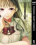 青年少女よ、春を貪れ。