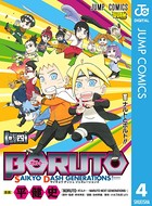 BORUTO―ボルト― SAIKYO DASH GENERATIONS