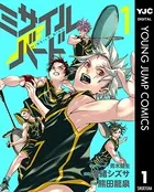 ミサイルバード