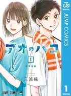 2.5次元の誘惑 20 - 橋本悠 - 少年マンガ - DMMブックス