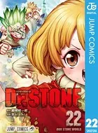 Dr.STONE 27（完結・最終巻） - 稲垣理一郎/Boichi - 少年マンガ - DMM