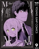 MoMo -the blood taker-