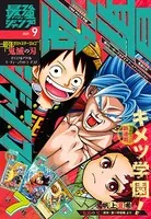 【中古】 冬の少年たち/双葉社/中村裕 別冊少年チャンピオン 2025年7月号 - 秋田書店 - 少年マンガ