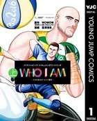 WHO I AM 〜これが自分だ！という輝き〜