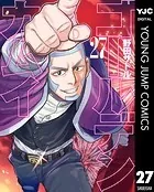 ゴールデンカムイ 27