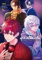 Paradox Live Hidden Track ‘MEMORY’