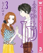 LP ～ライフ・パートナー～ 3番目の配偶者
