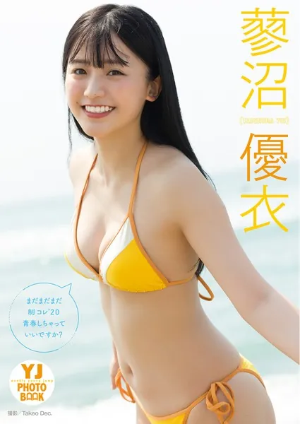 【デジタル限定 YJ PHOTO BOOK】 蓼沼優衣写真集「まだまだまだ制コレ’20青春しちゃっていいですか？」