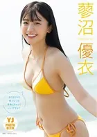 【デジタル限定 YJ PHOTO BOOK】 蓼沼優衣写真集「まだまだまだ制コレ’20青春しちゃっていいですか？」