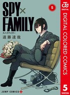 SPY×FAMILY カラー版