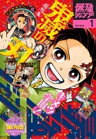 最強ジャンプ 2022年1月号
