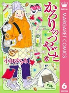かろりのつやごと 6